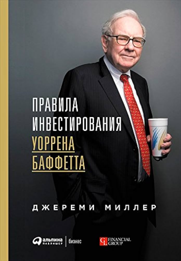 Топ-5 книг для успешного инвестора