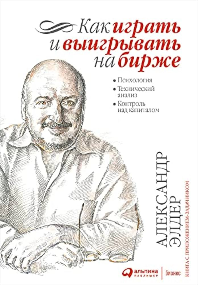 Топ-5 книг для успешного инвестора