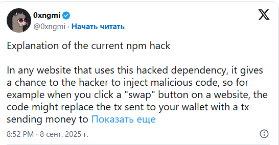 Атака века или фиаско? Заражены миллиарды загрузок, украдено всего $50 Атака века или фиаско? Заражены миллиарды загрузок, украдено всего $50
