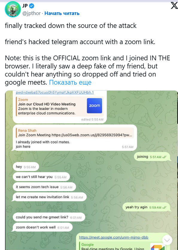 Hackers with a friend’s face or how a deepfake destroyed a crypto wallet