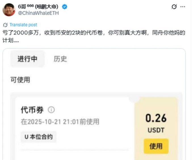 Компенсація від Binance «на найвищому рівні» Компенсація від Binance «на найвищому рівні»