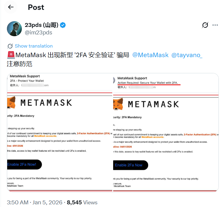 Фишинговая атака на MetaMask